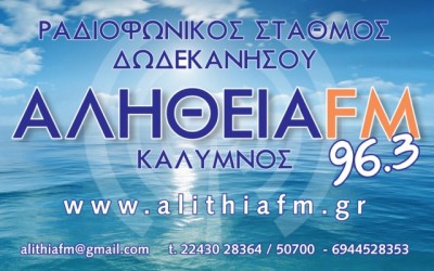 alitheia_fm_640x480_400