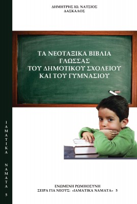 neota3ika_biblia1_400