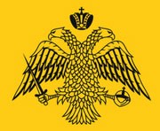 byzantiumflag.png